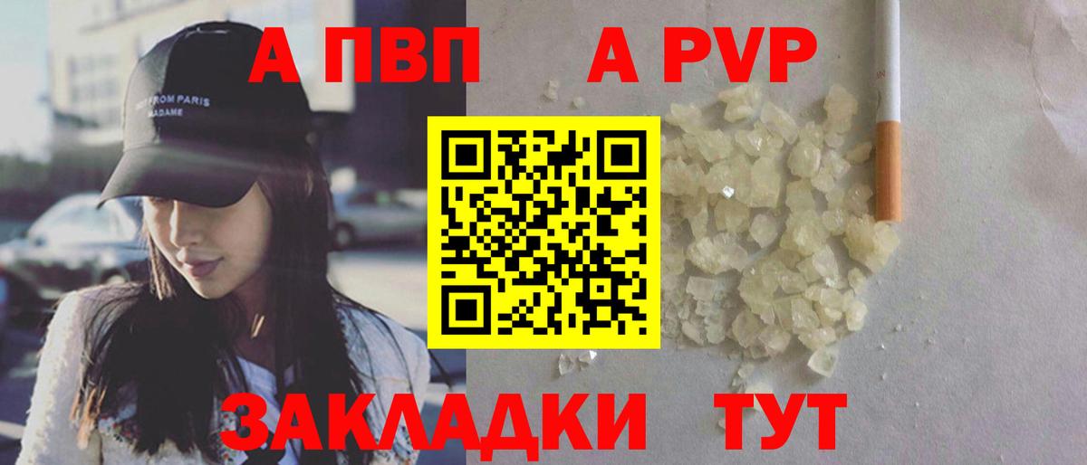 A-PVP мука Дивногорск