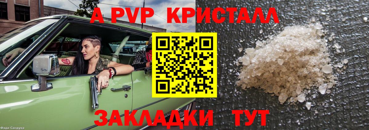 Alpha-PVP  Alpha PVP СК КРИС  Вход с VPN  Дивногорск 