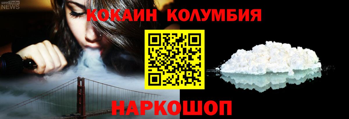 Cocaine 98%  Вход с VPN  КОКАИН 98%  Дивногорск 