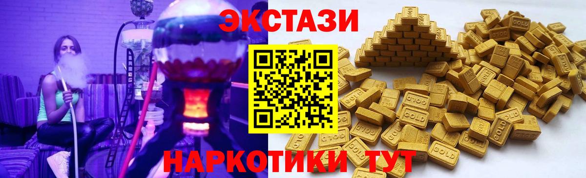 Экстази 280 MDMA  Вход с VPN  где можно купить наркотик  Экстази ешки  Дивногорск 