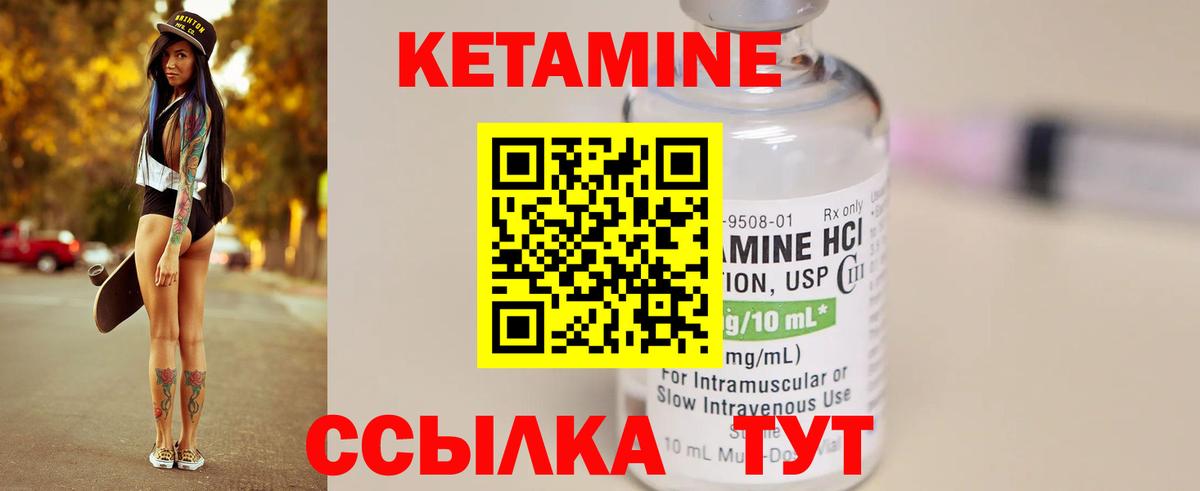 Кетамин ketamine  КЕТАМИН VHQ  Вход с VPN  Дивногорск 