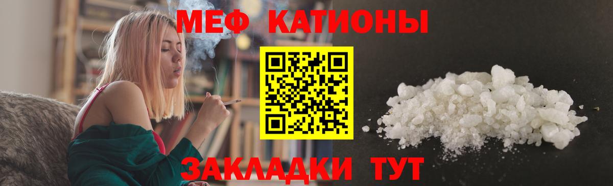 Мефедрон кристаллы Дивногорск
