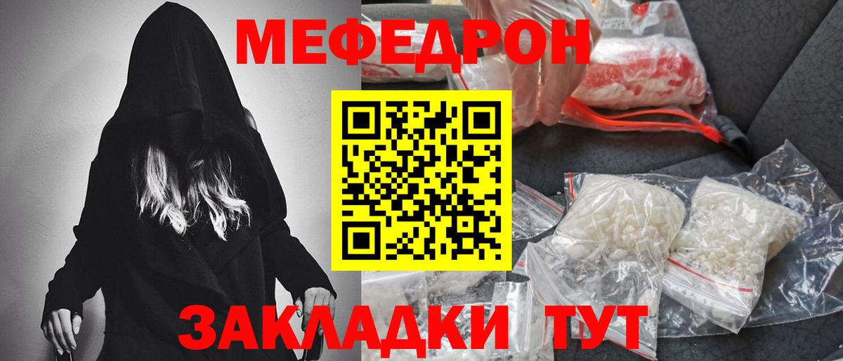 Мефедрон кристаллы  Меф  Дивногорск  Вход с VPN  МЯУ-МЯУ 