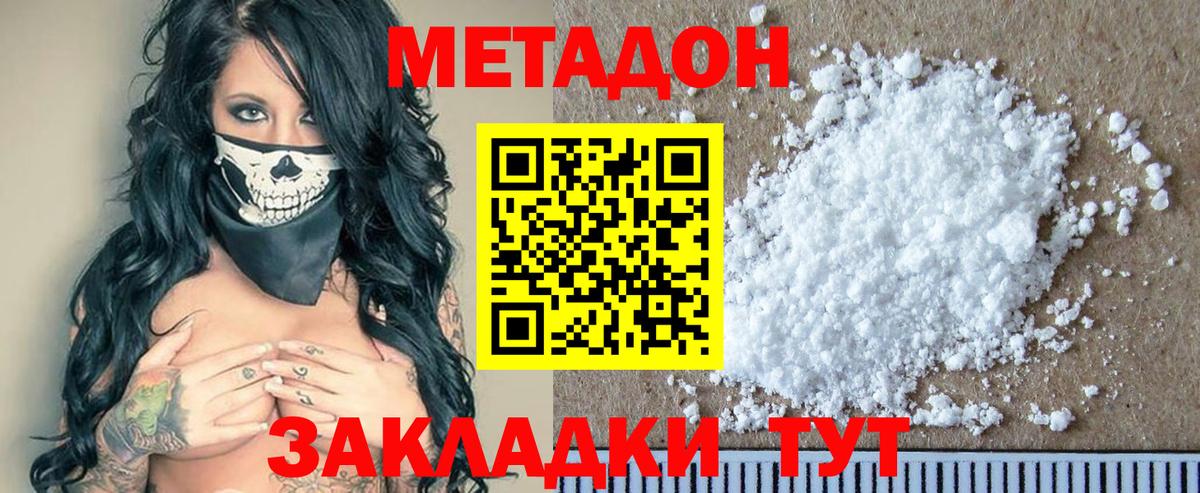 МЕТАДОН мёд  Вход с VPN  Дивногорск  МЕТАДОН VHQ 