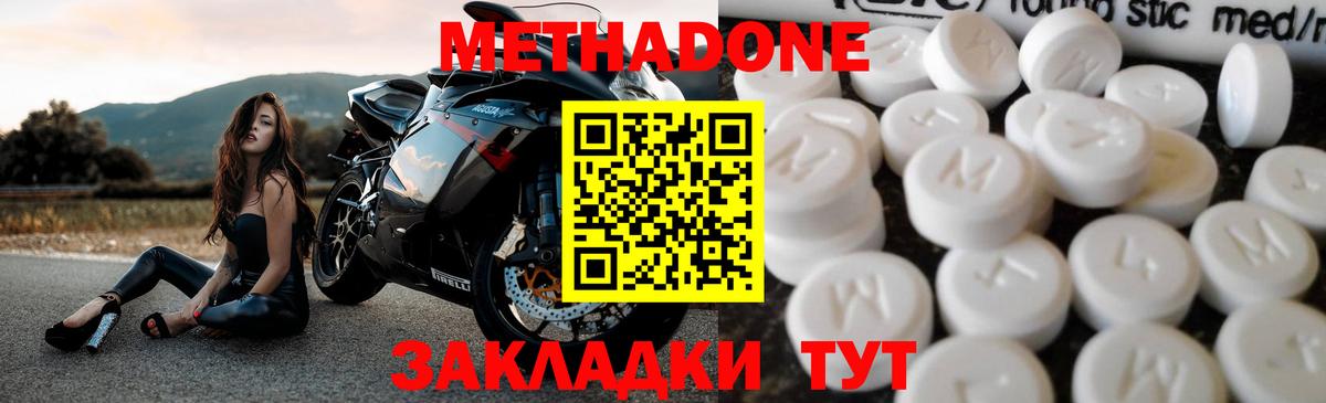 Метадон кристалл Дивногорск