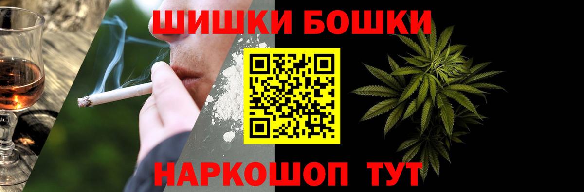 Бошки Шишки VHQ Дивногорск